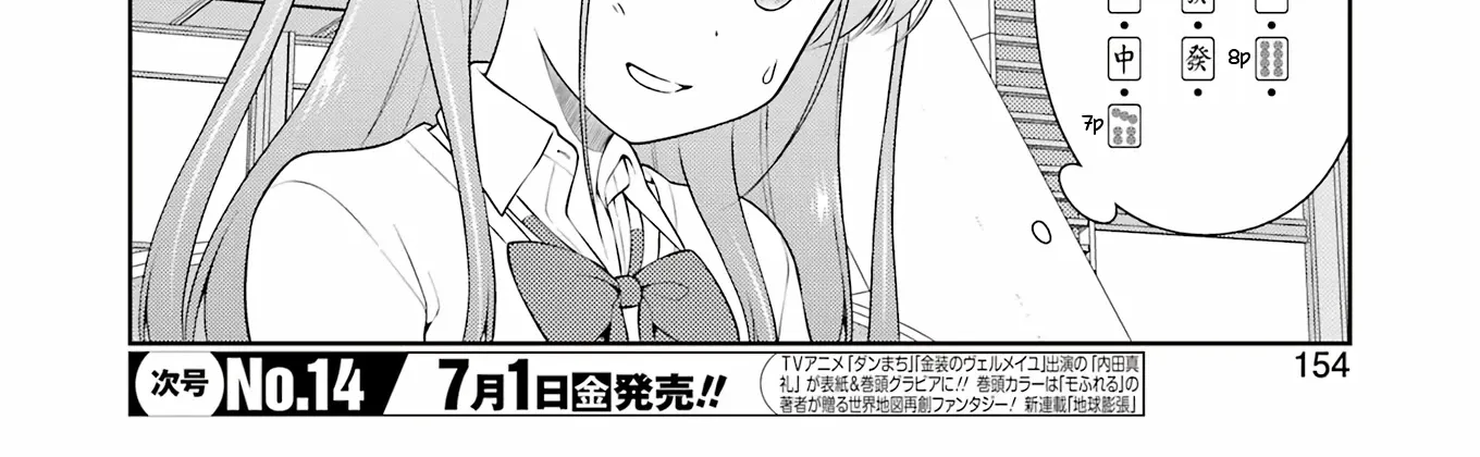 Saki Chapter 247 page 6 - MangaNato