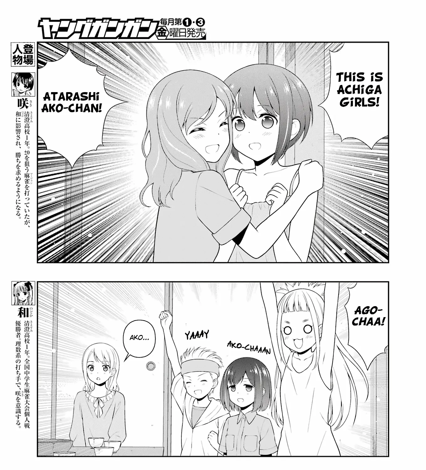 Saki Chapter 248 page 5 - MangaNato