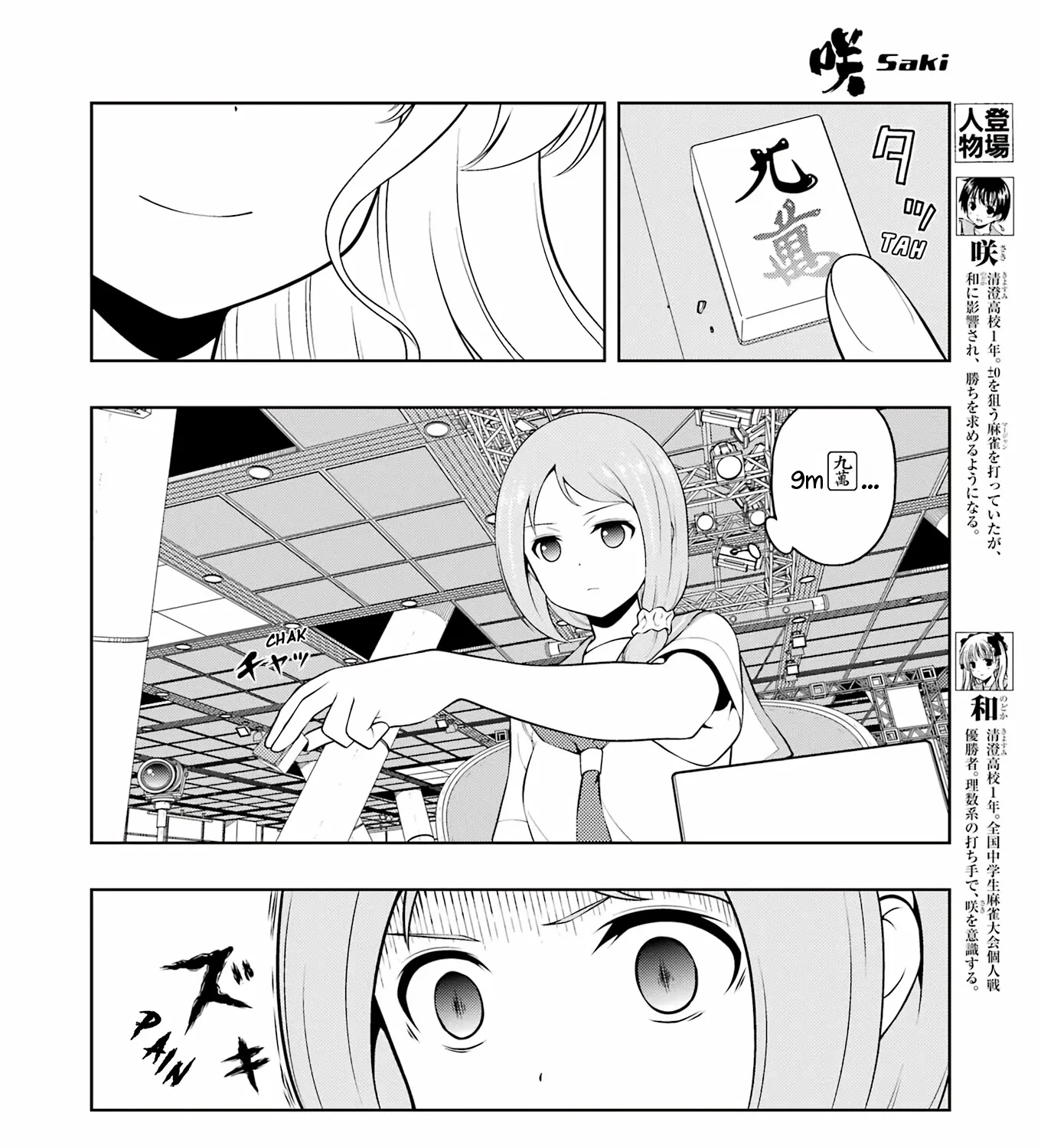 Saki Chapter 252 page 7 - MangaNato