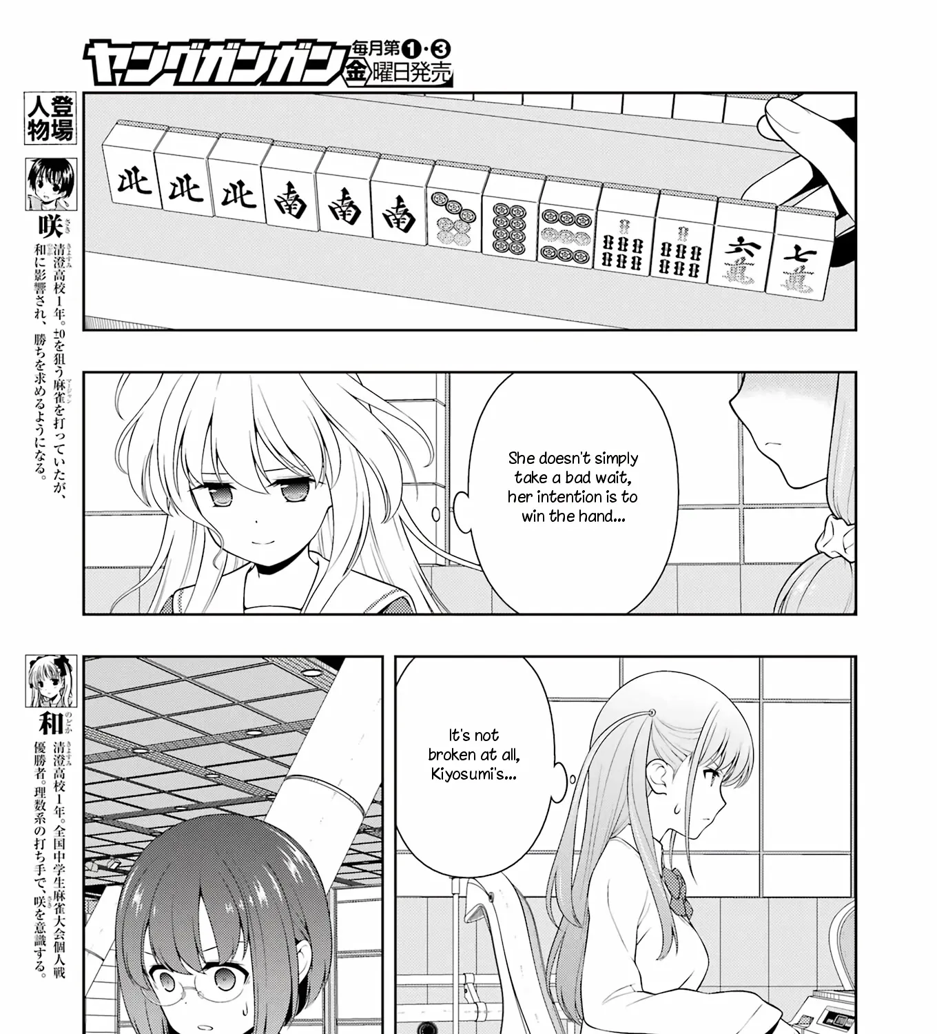 Saki Chapter 254 page 7 - MangaNato