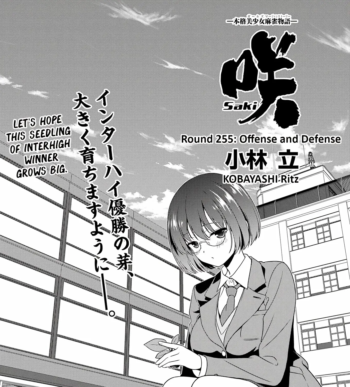 Saki Chapter 255 page 1 - MangaNato