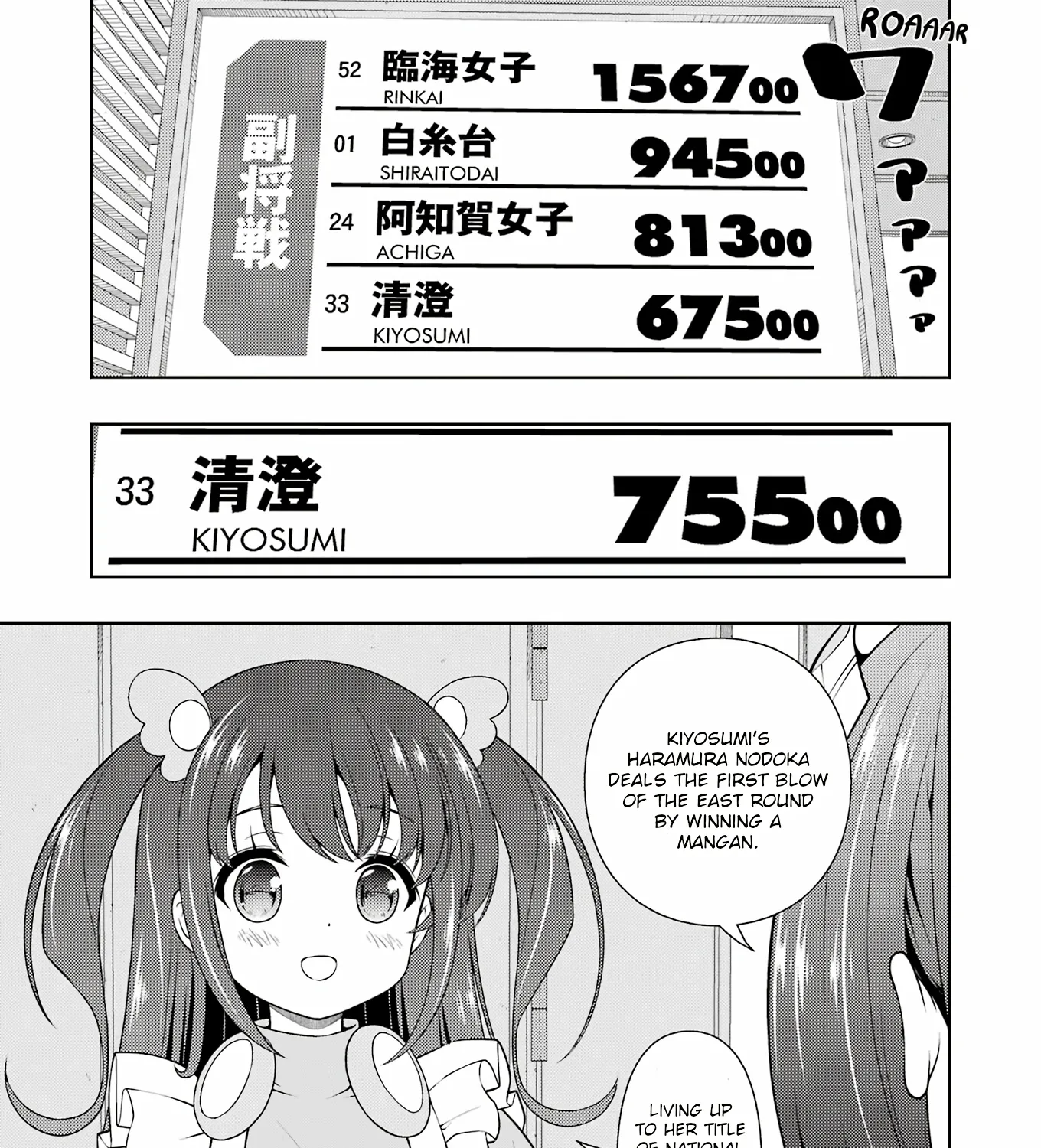 Saki Chapter 262 page 19 - MangaNato