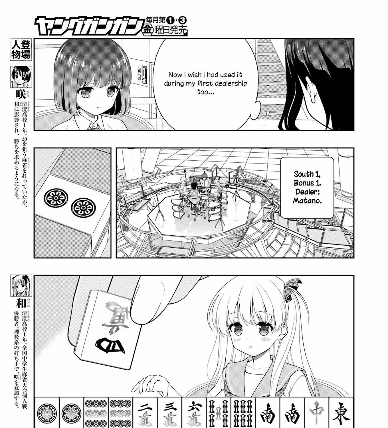 Saki Chapter 265 page 5 - MangaNato