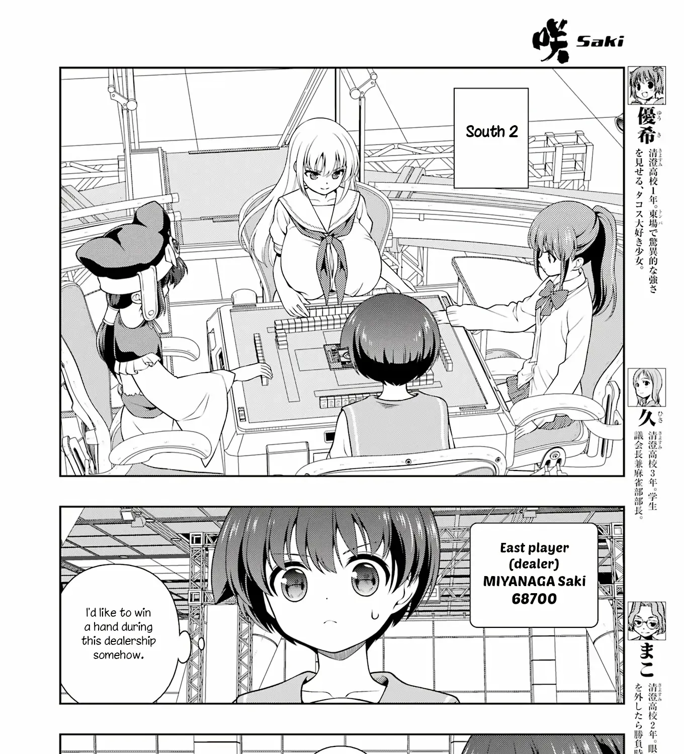 Saki Chapter 280 page 7 - MangaNato