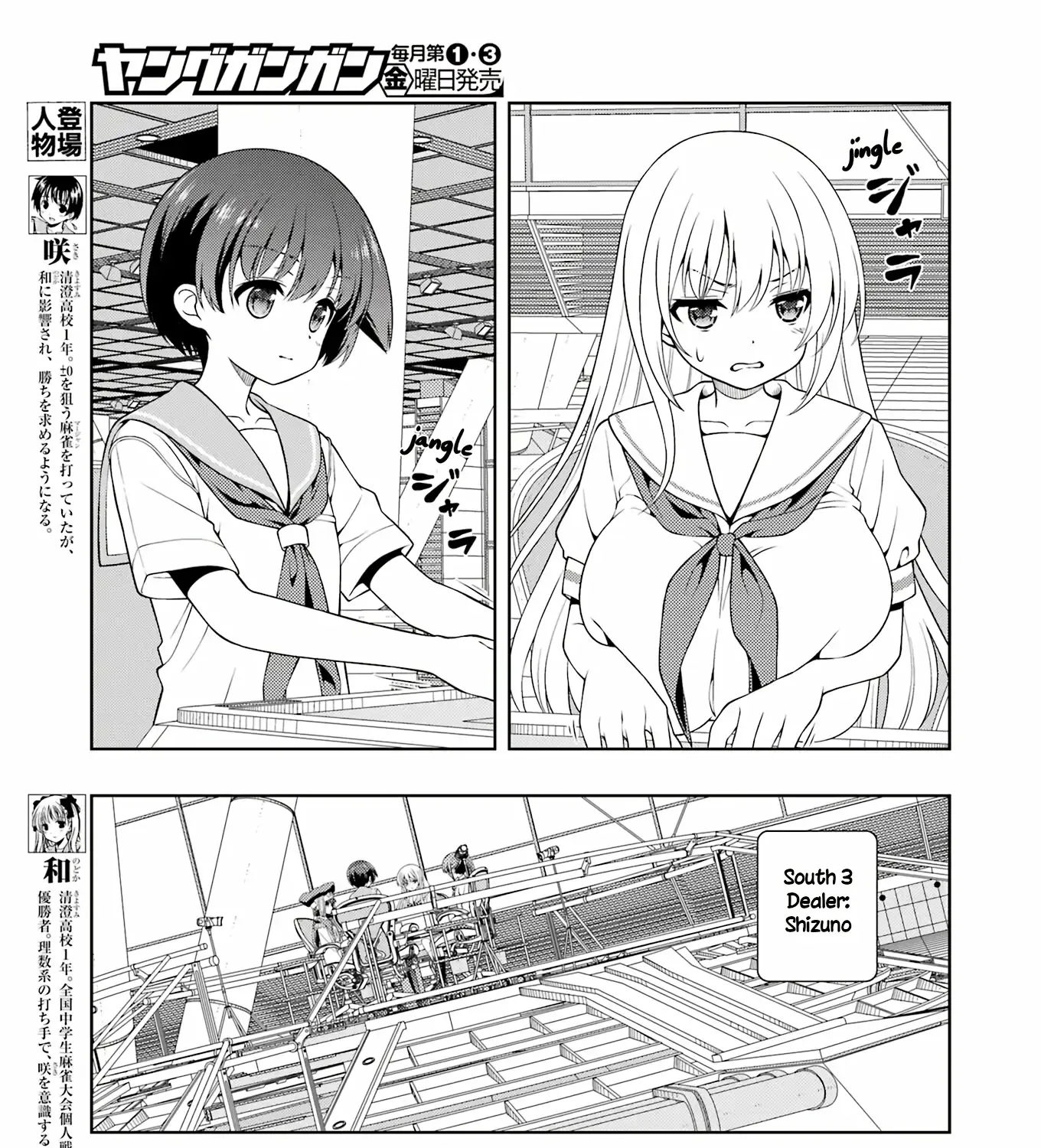 Saki Chapter 282 page 5 - MangaNato