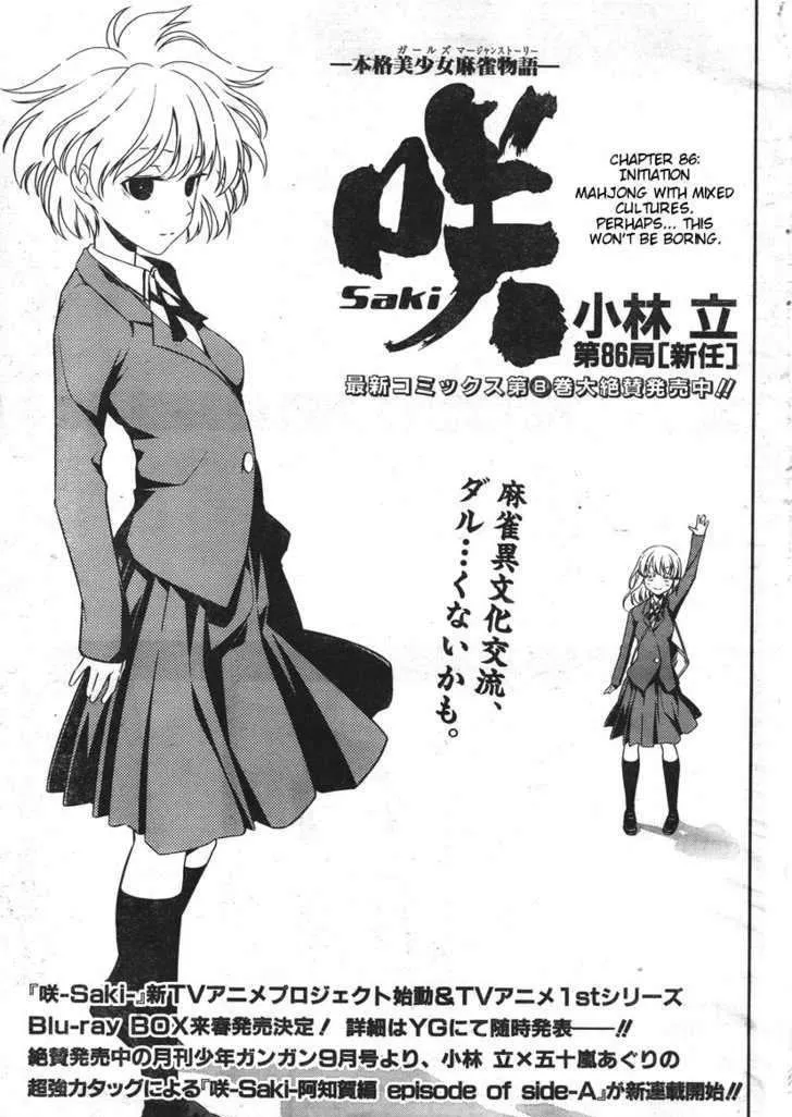 Saki Chapter 86 page 1 - MangaNato