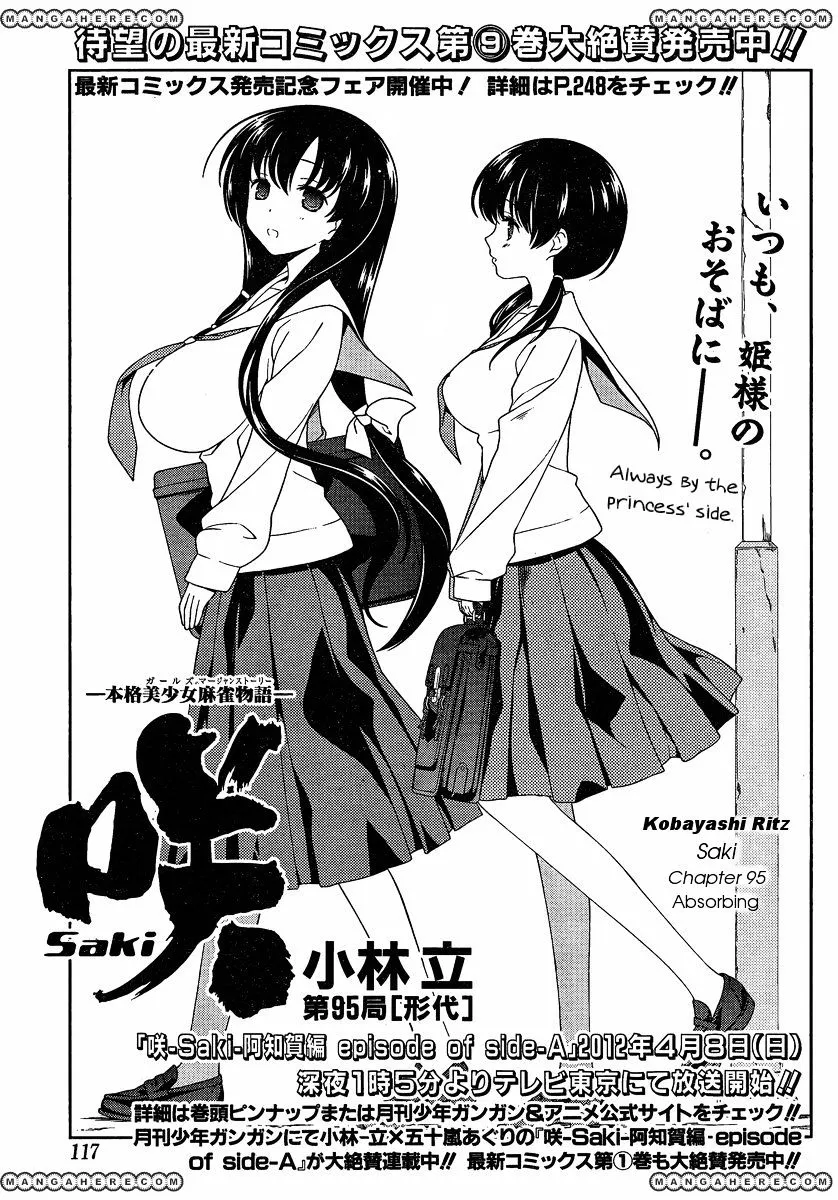 Saki Chapter 95 page 1 - MangaNato