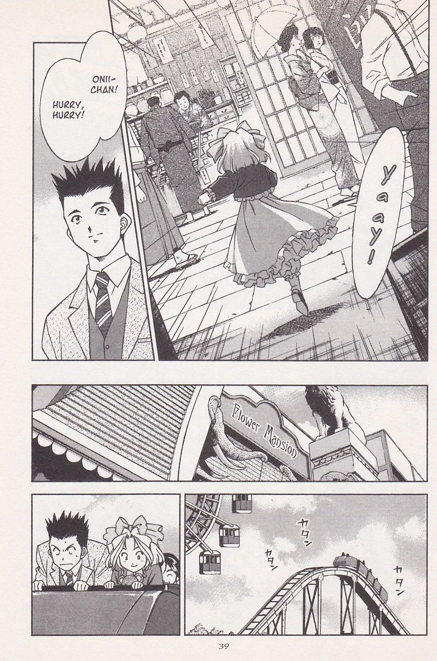 Sakura Taisen - Page 23