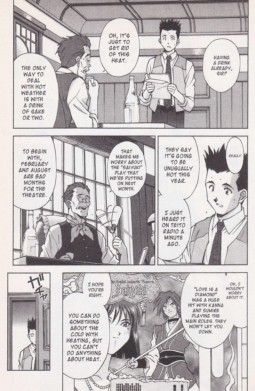 Sakura Taisen - Page 2