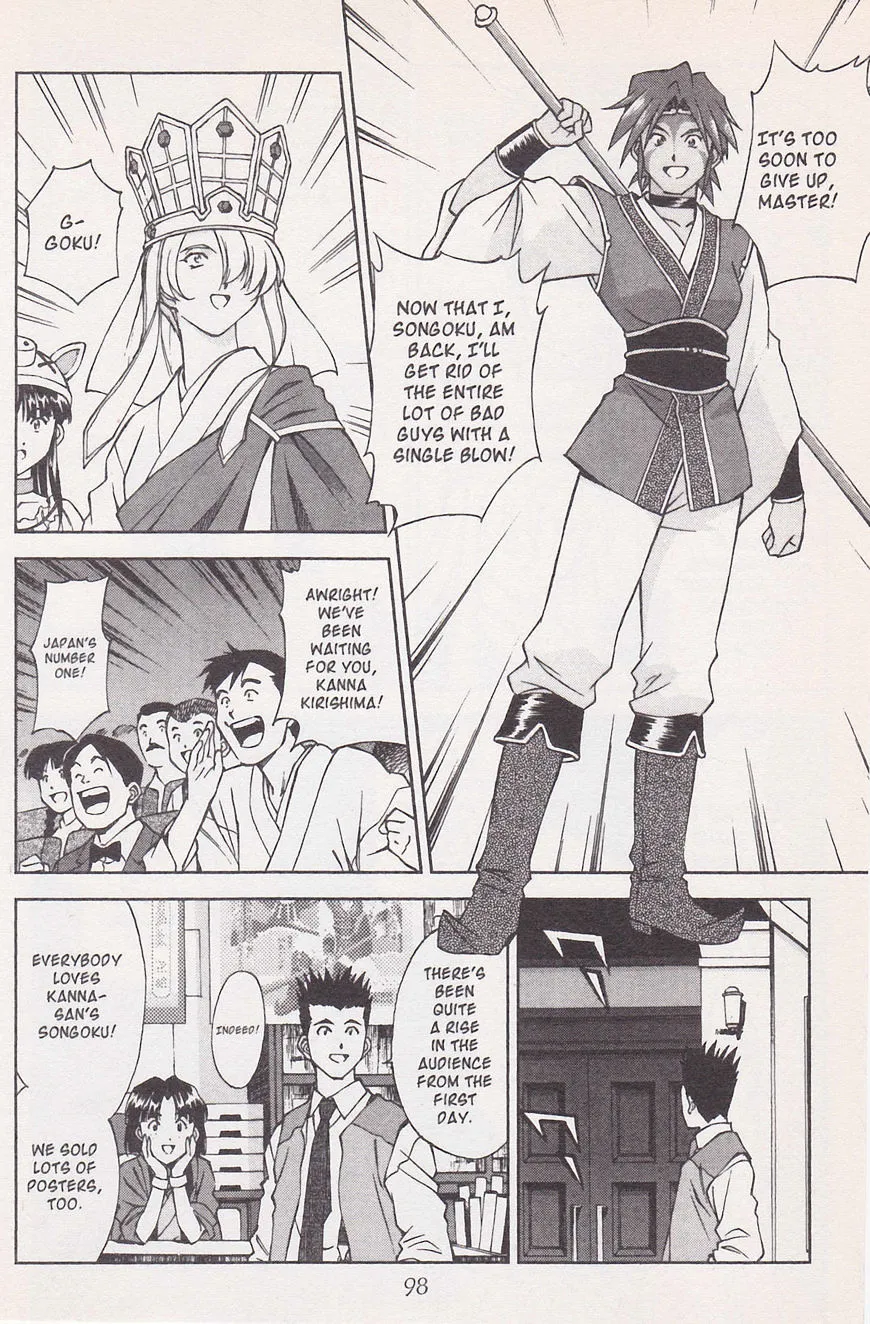 Sakura Taisen - Page 5