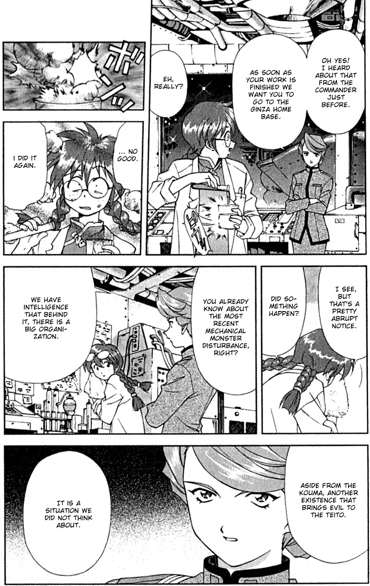 Sakura Taisen - Page 44