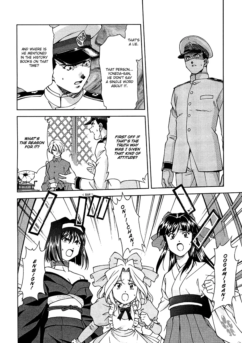 Sakura Taisen - Page 22