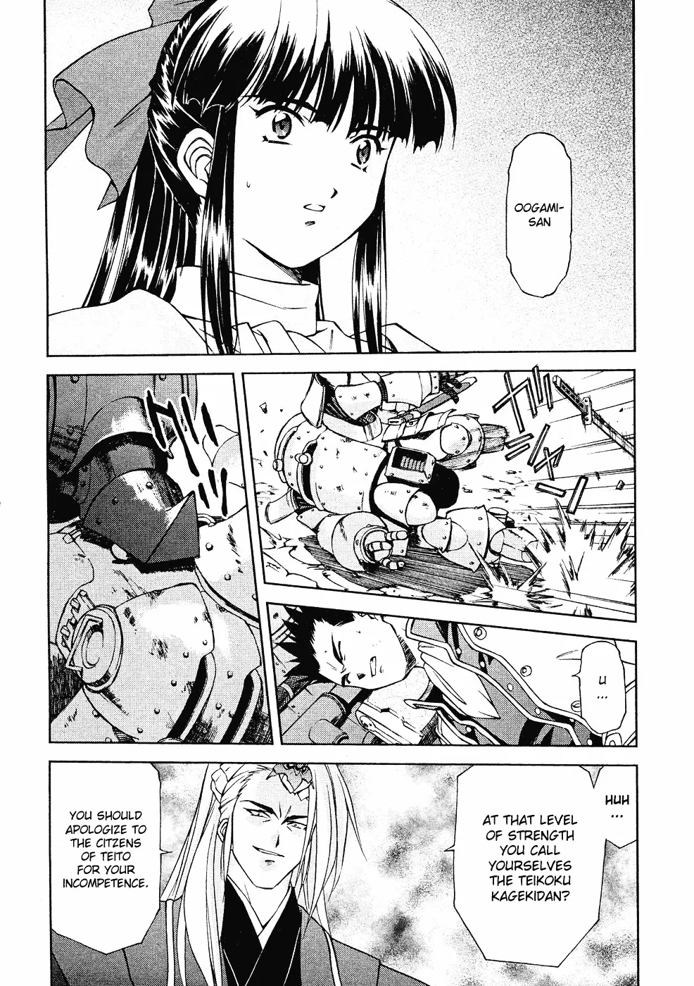 Sakura Taisen - Page 58