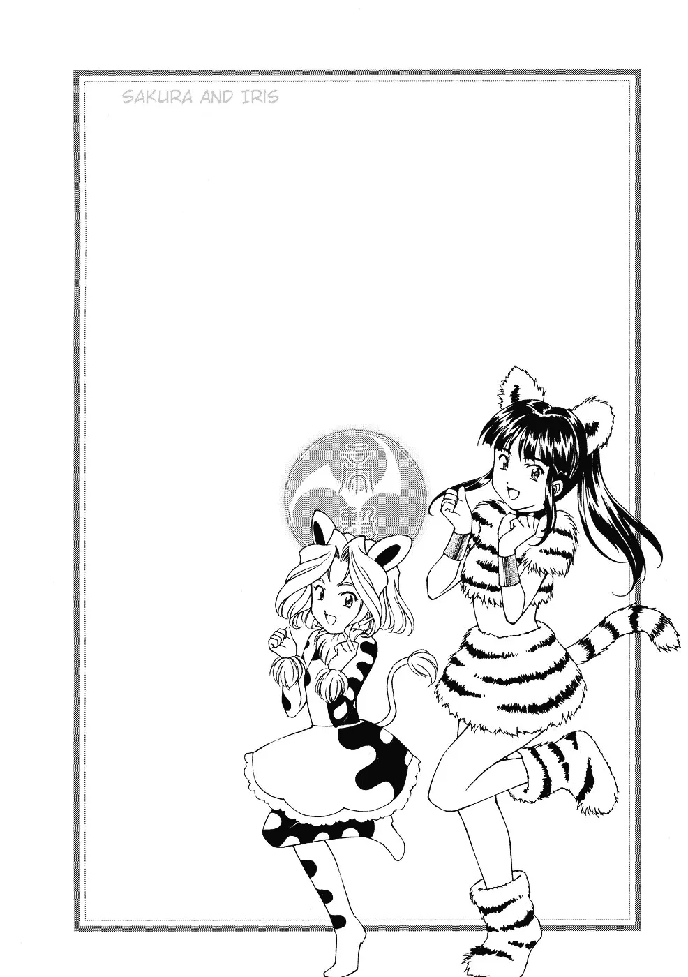 Sakura Taisen - Page 82