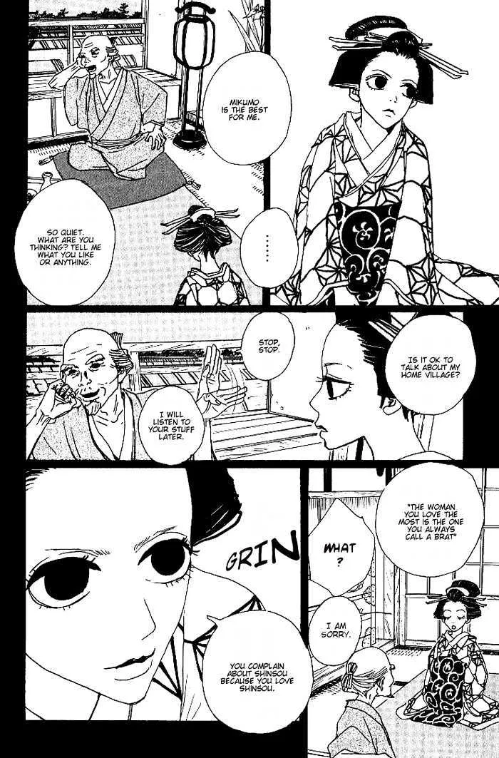 Sakuran - Page 12