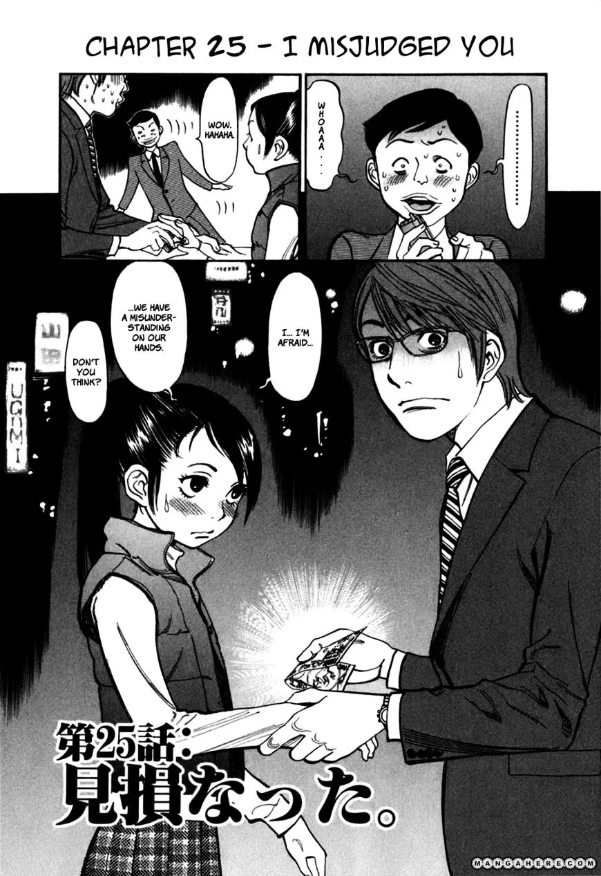 Sakuranbo Syndrome Chapter 25 page 1 - MangaKakalot