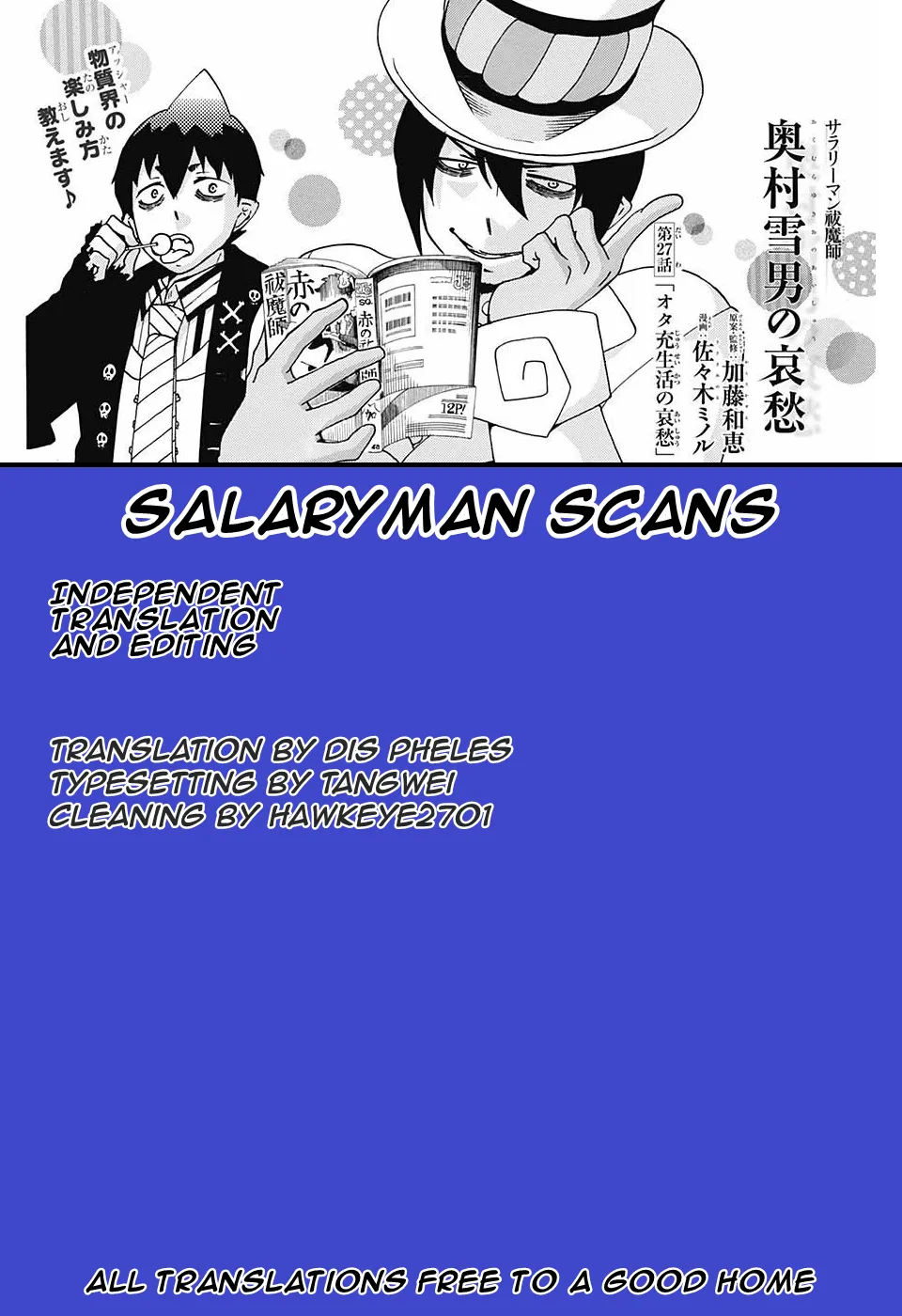 Salaryman Futsumashi Okumura Yukio no Aishuu Chapter 25 page 1 - MangaKakalot