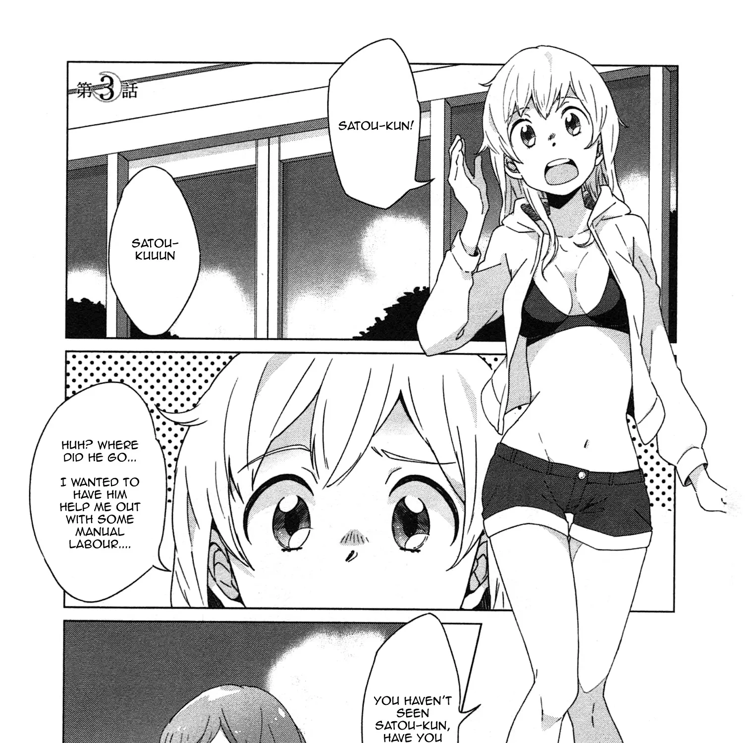 Sanbanme no Tsuki - Page 2