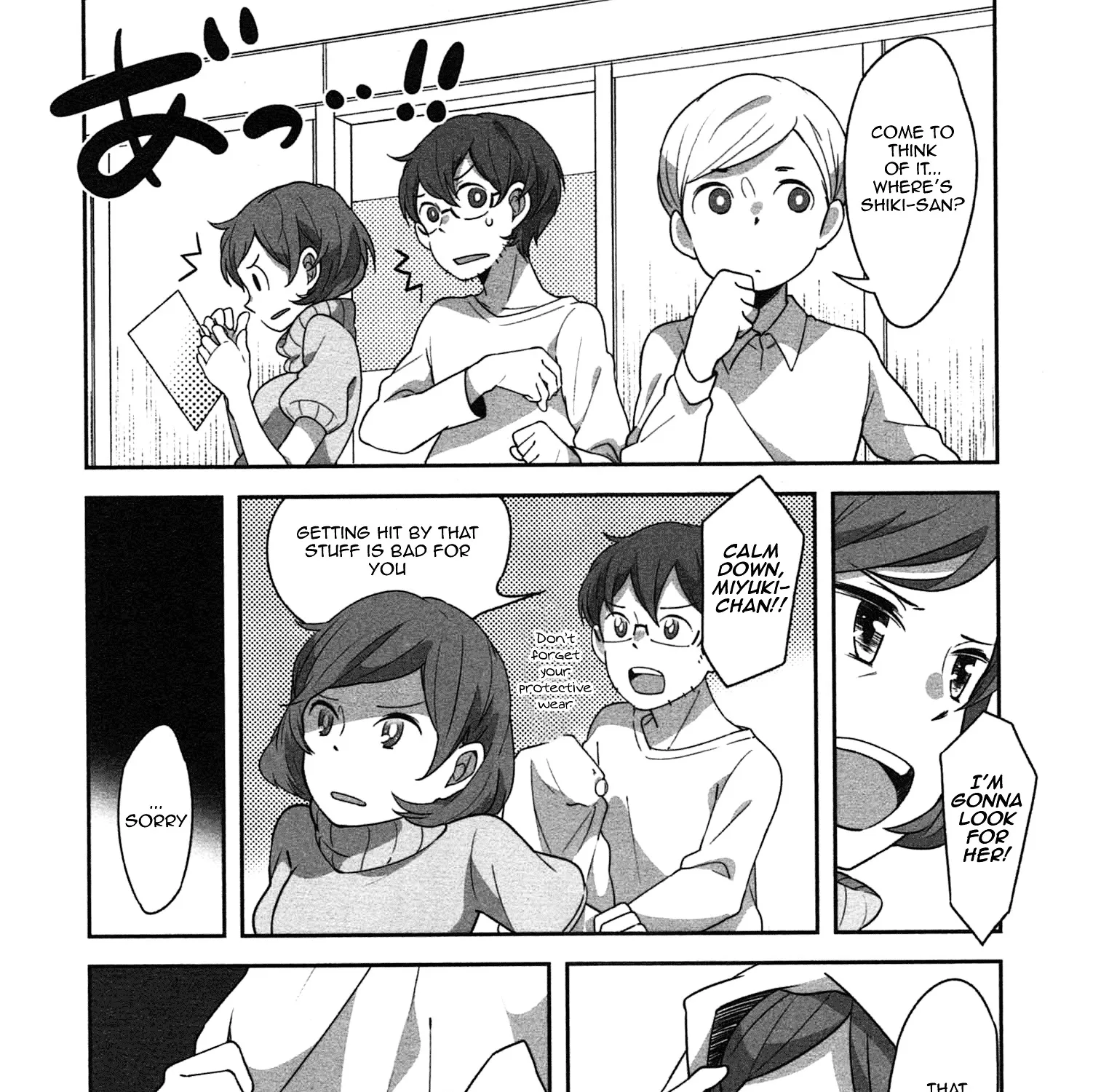 Sanbanme no Tsuki - Page 8