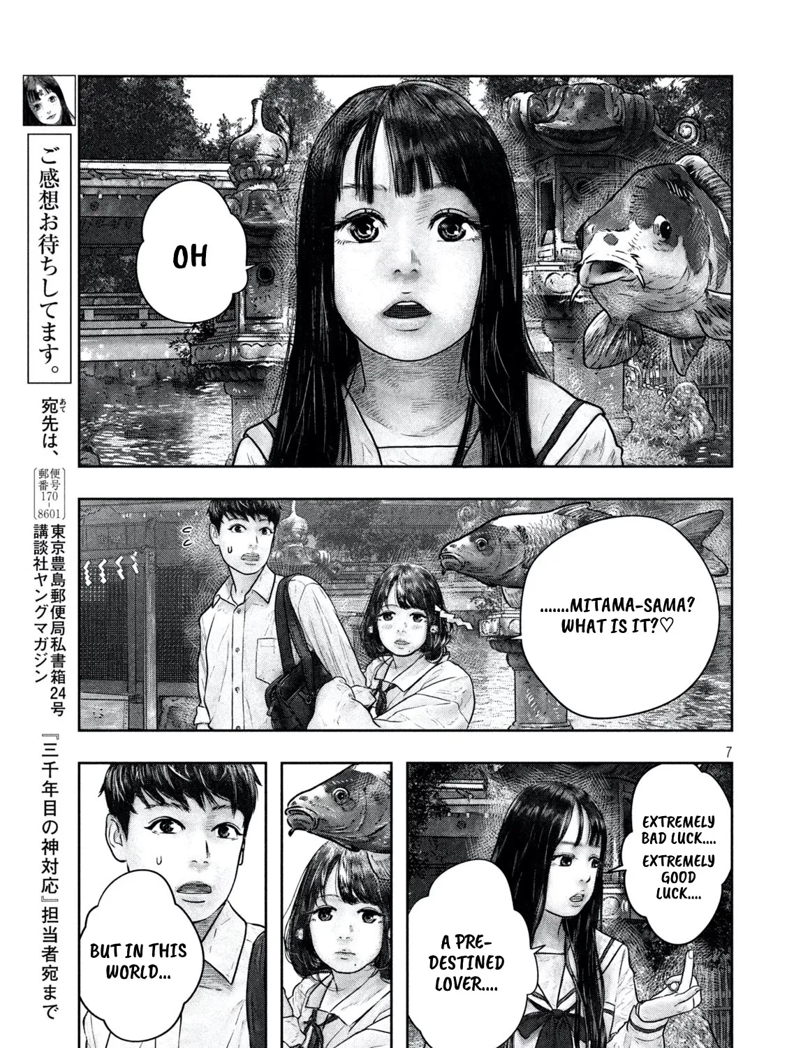 Sanzennenme No Kami Taiou - Page 12