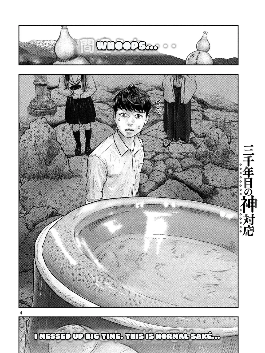 Sanzennenme No Kami Taiou - Page 6