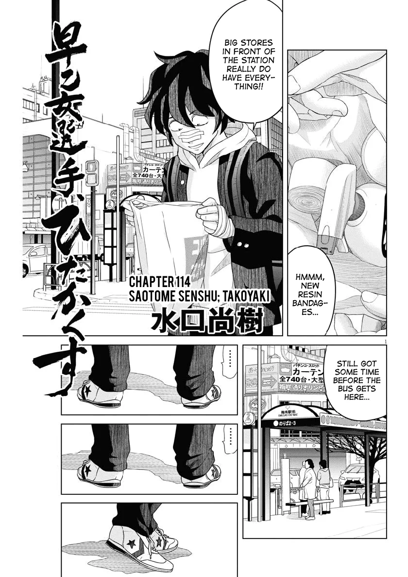 Saotome Girl, Hitakakusu Chapter 114 page 1 - MangaKakalot