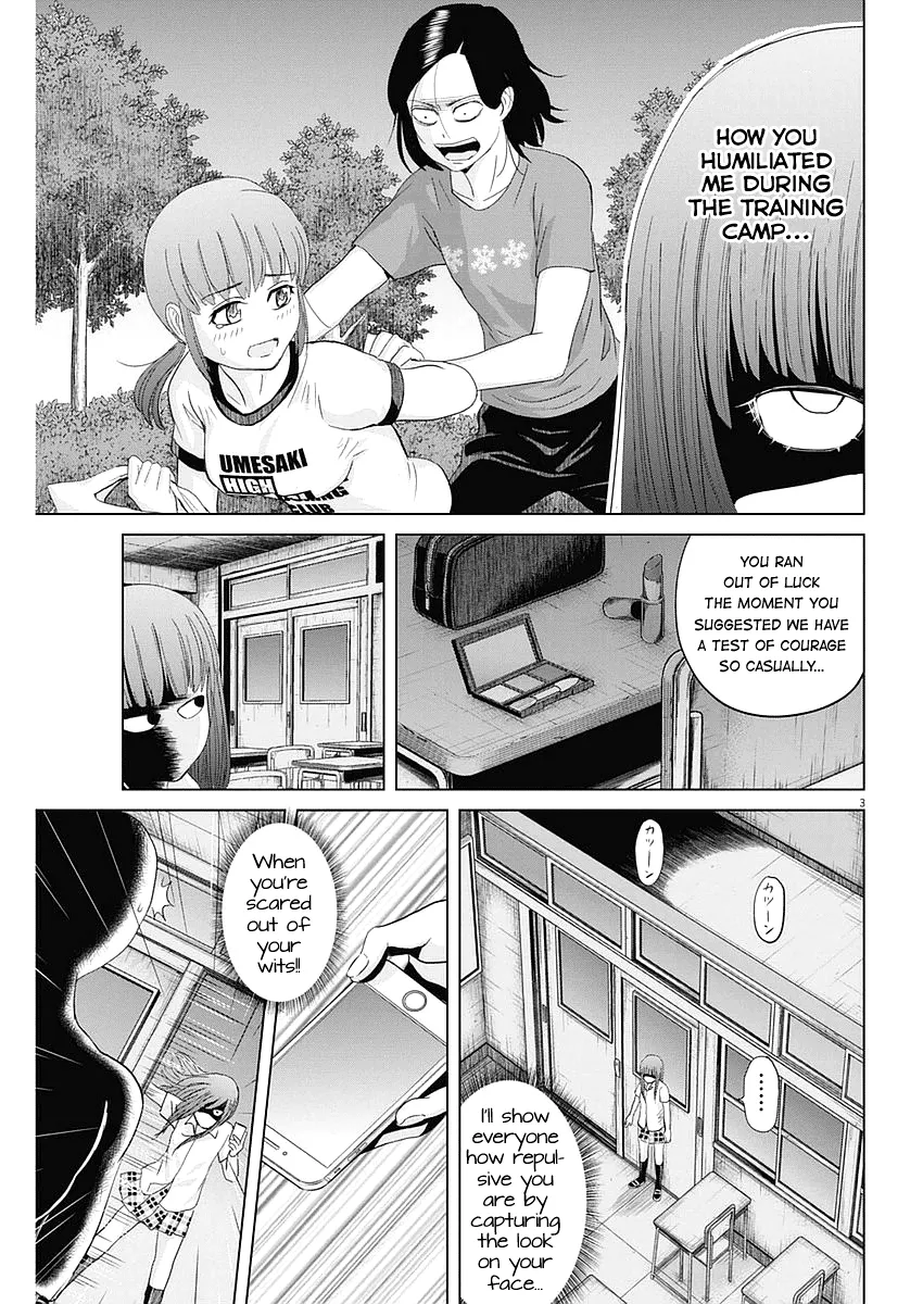 Saotome Girl, Hitakakusu - Page 2