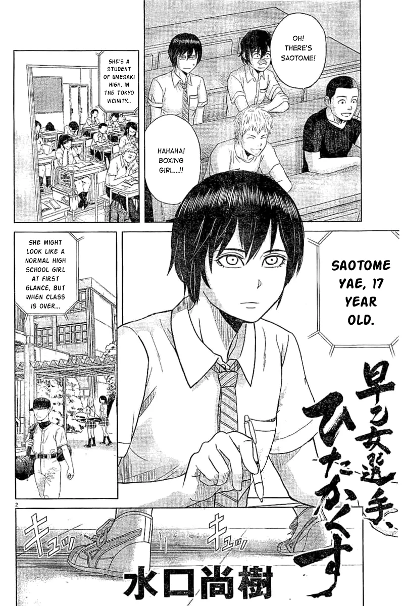 Saotome Girl, Hitakakusu - Page 1