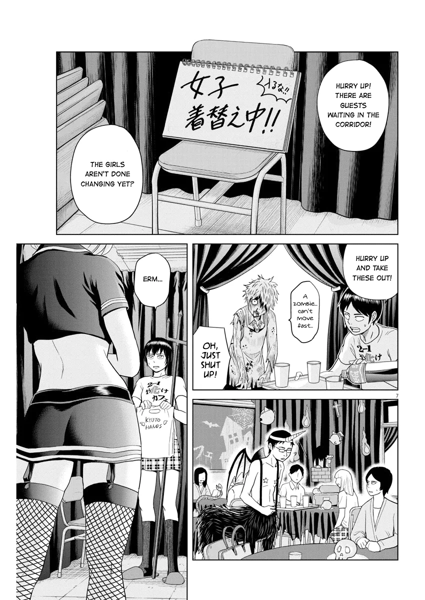 Saotome Girl, Hitakakusu - Page 6