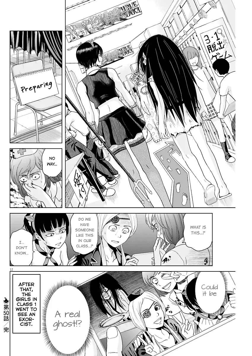 Saotome Girl, Hitakakusu - Page 11