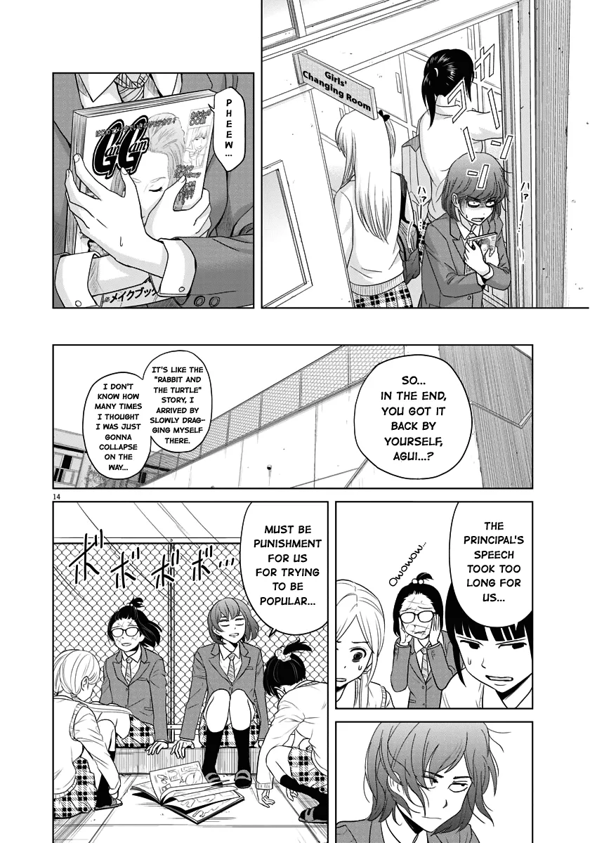 Saotome Girl, Hitakakusu - Page 12