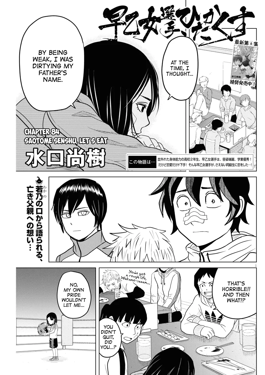 Saotome Girl, Hitakakusu Chapter 84 page 1 - MangaKakalot