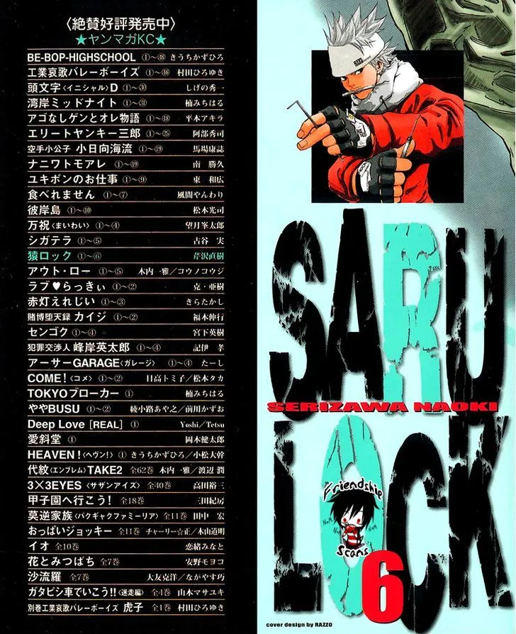 Saru Lock - Page 3