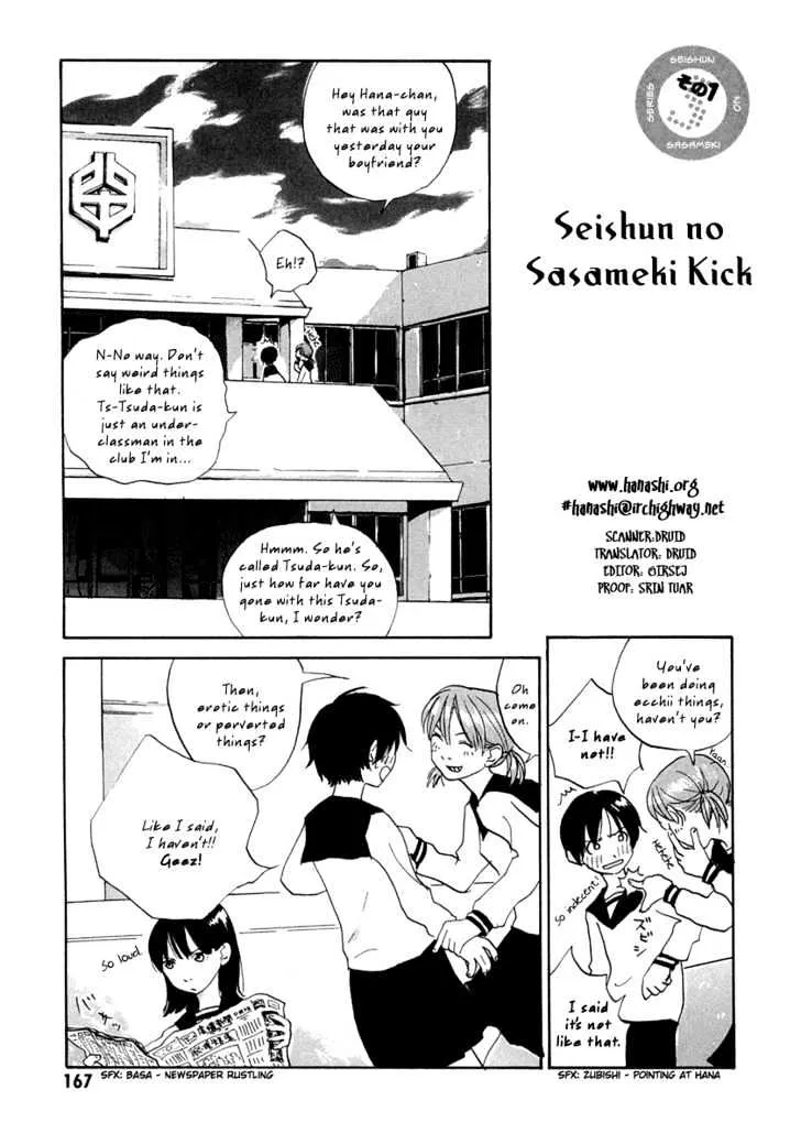 Sasameke - Page 1