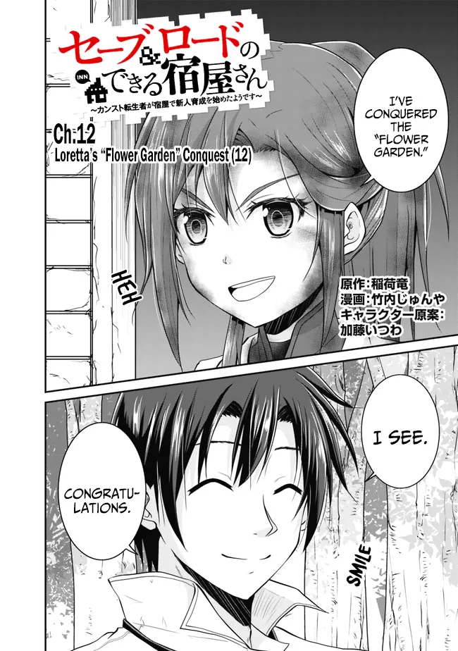 Save & Load no Dekiru Yadoya-San - Page 1