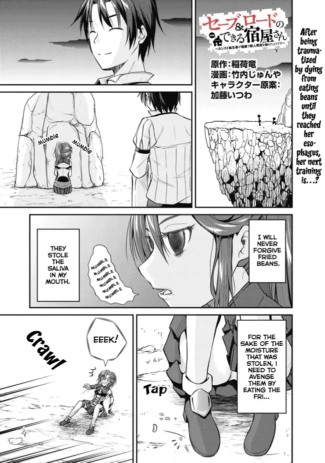 Save & Load no Dekiru Yadoya-San - Page 1