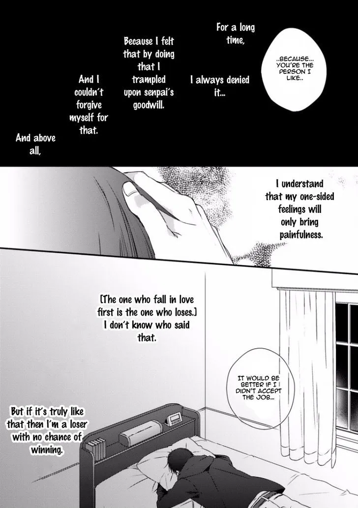 Sayonara Game (Minaduki Yuu) - Page 17