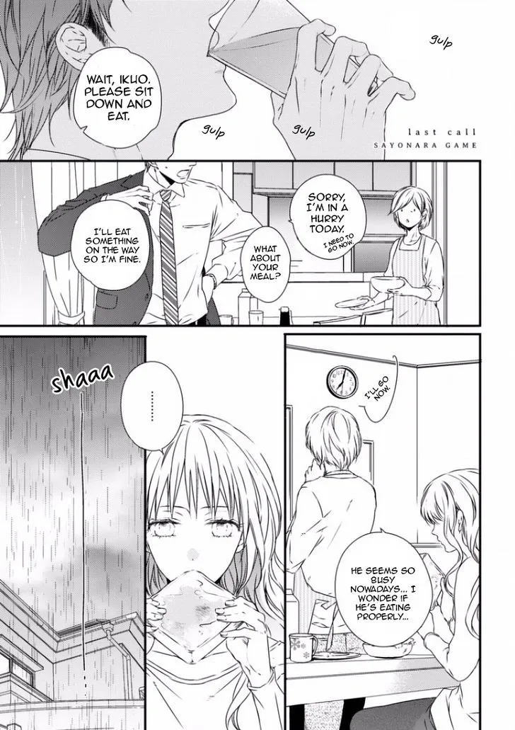 Sayonara Game (Minaduki Yuu) - Page 2