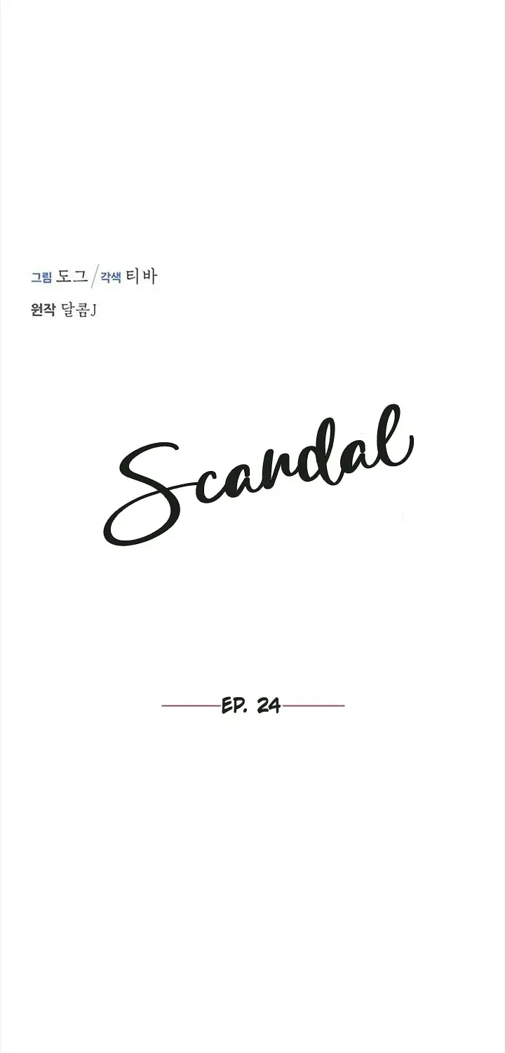 Scandal Chapter 23 page 6 - MangaNato