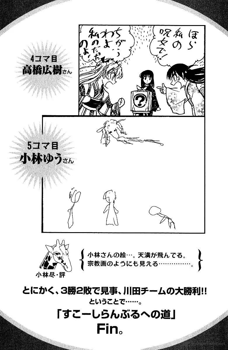 School Rumble Chapter 14 page 168 - MangaNato