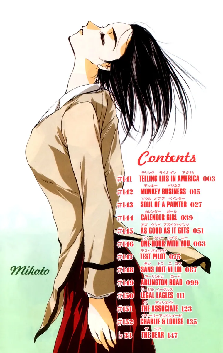 School Rumble Chapter 141 page 3 - MangaNato