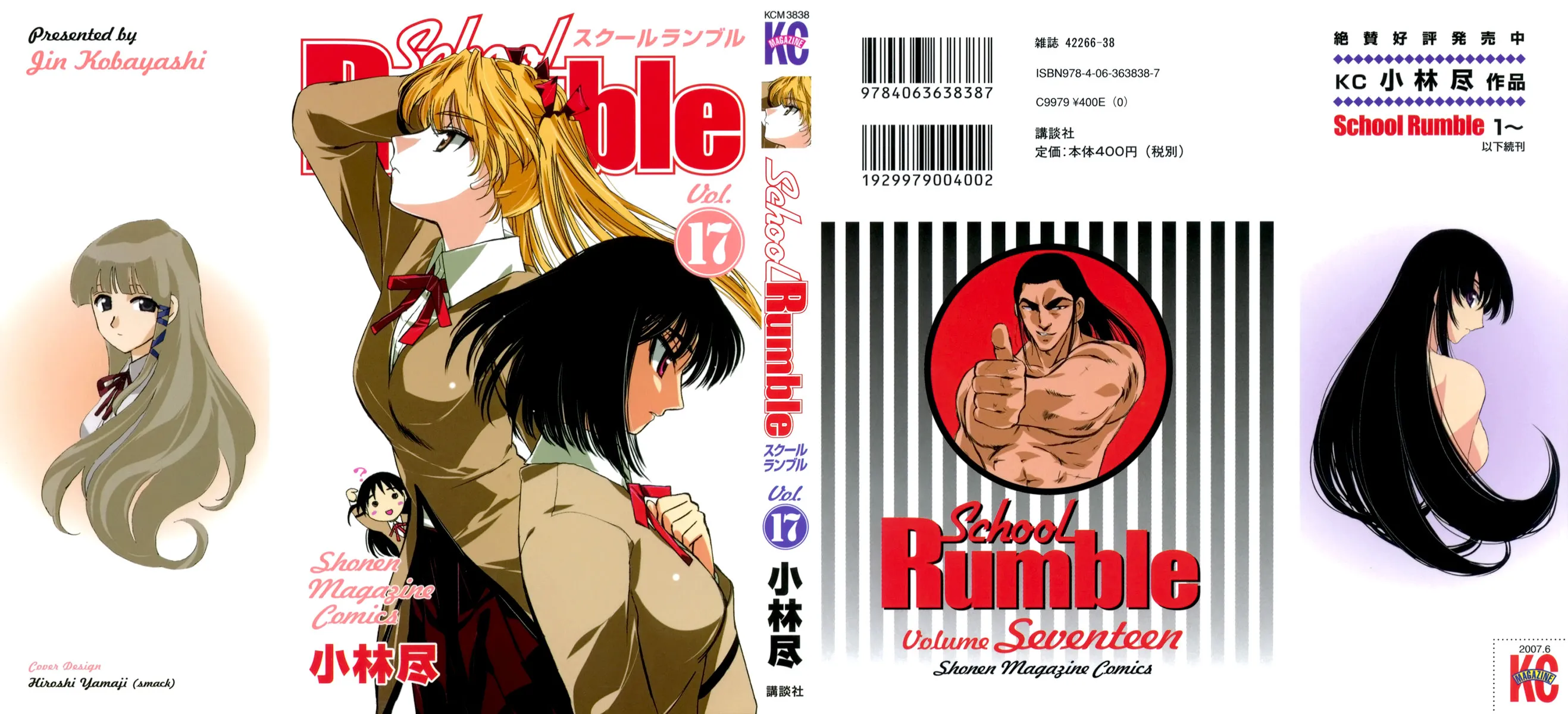 School Rumble Chapter 204 page 1 - MangaNato