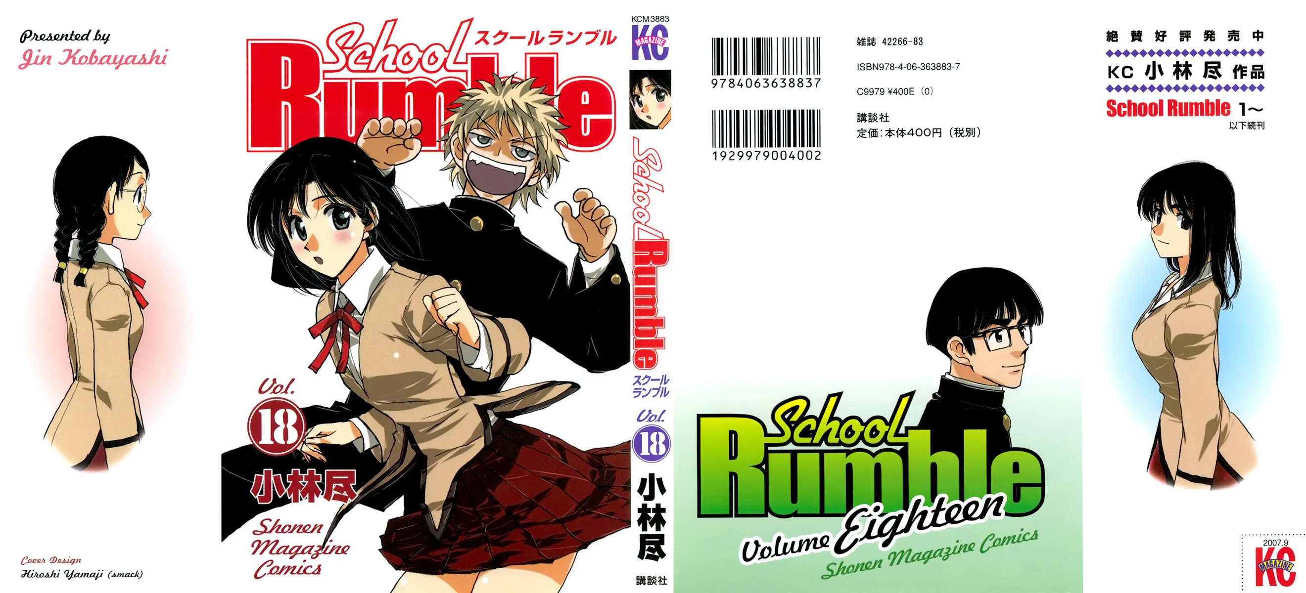 School Rumble Chapter 217 page 1 - MangaNato