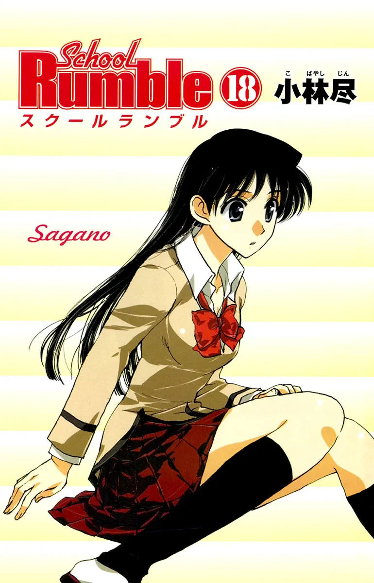 School Rumble Chapter 217 page 2 - MangaNato