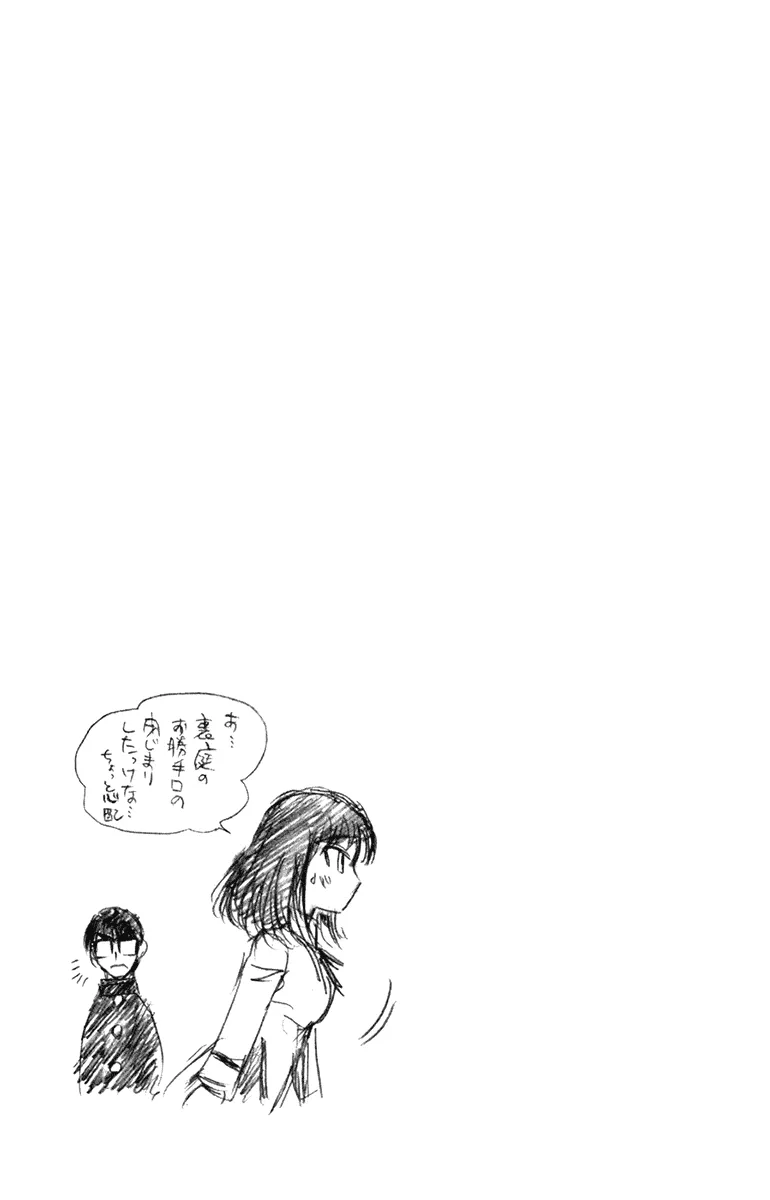 School Rumble Chapter 225 page 9 - MangaNato