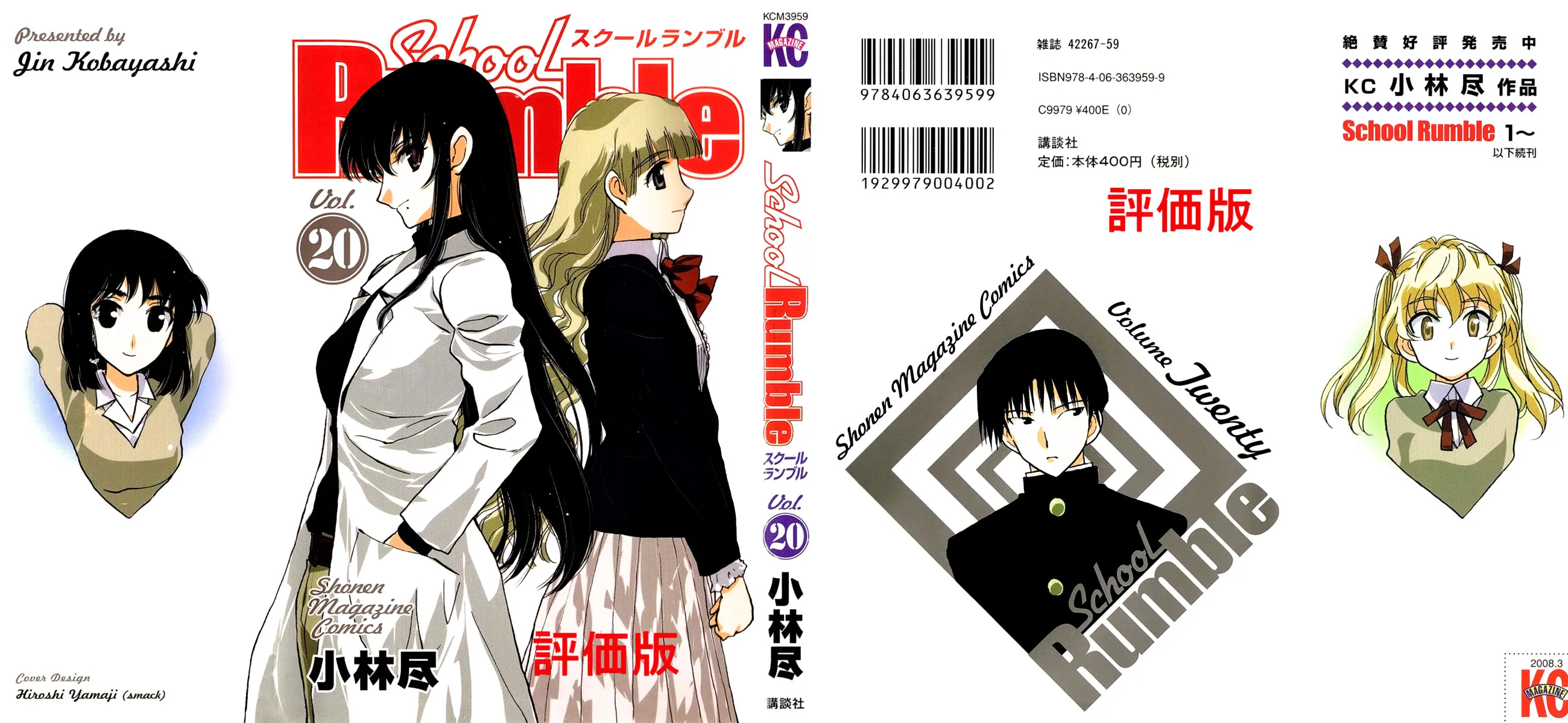 School Rumble Chapter 242 page 1 - MangaNato