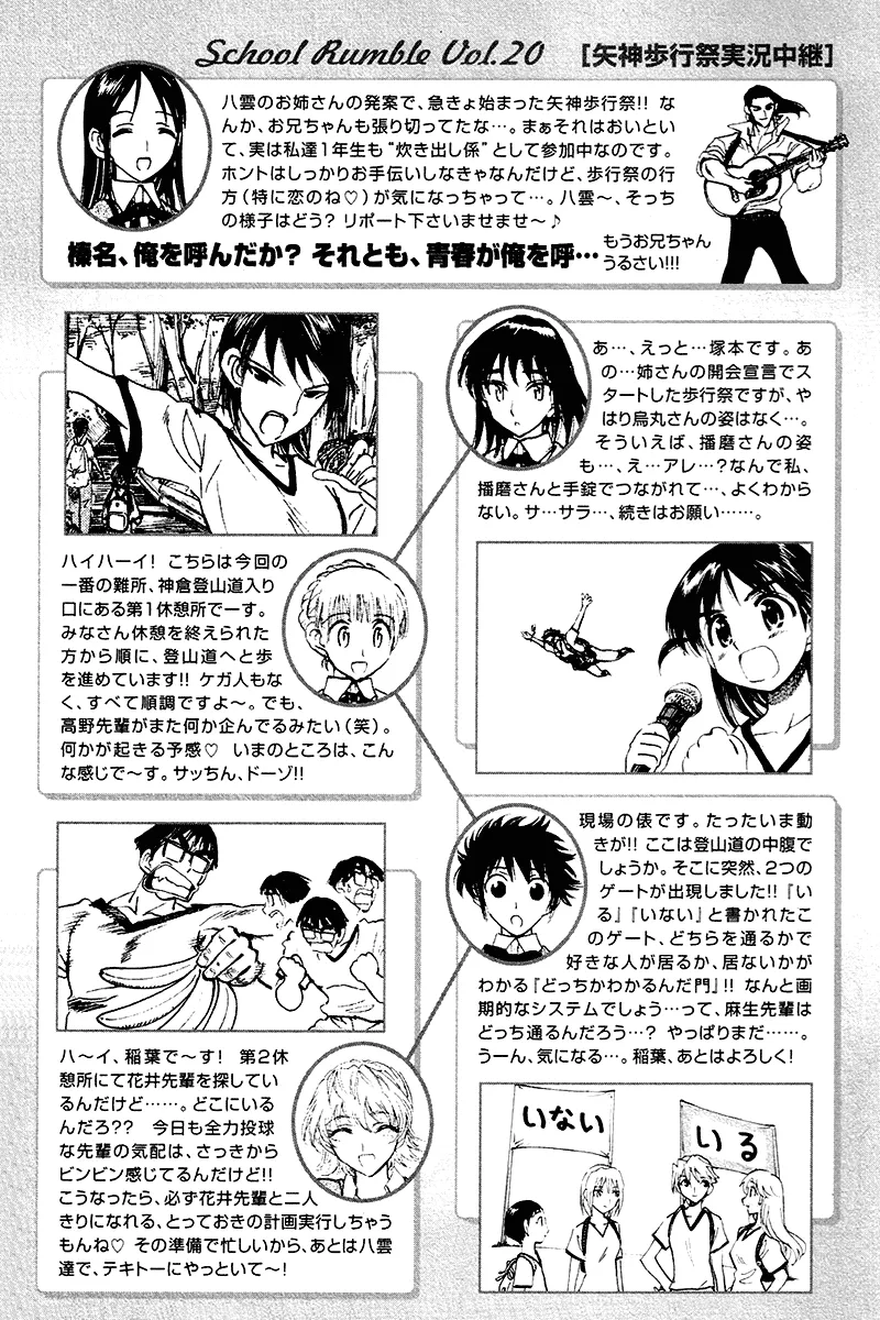 School Rumble Chapter 242 page 4 - MangaNato