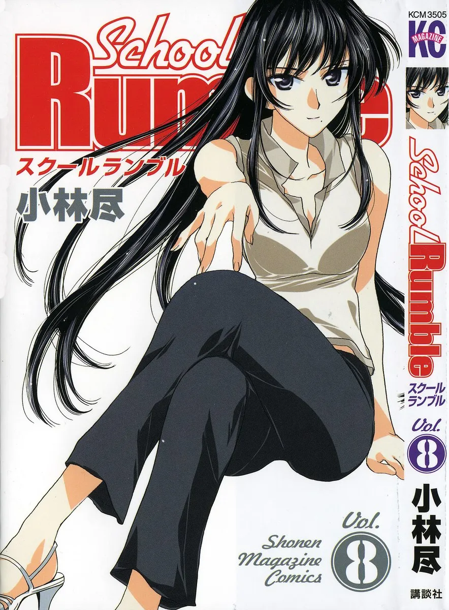 School Rumble Chapter 97 page 1 - MangaNato