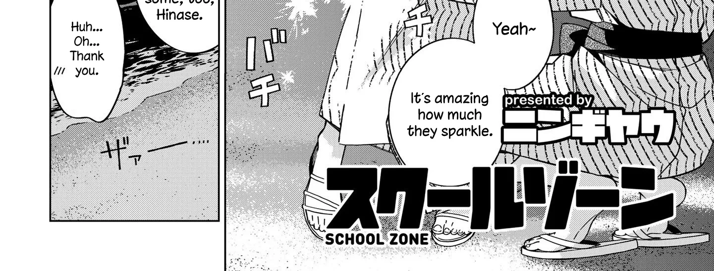 School Zone Chapter 76 page 2 - MangaNato