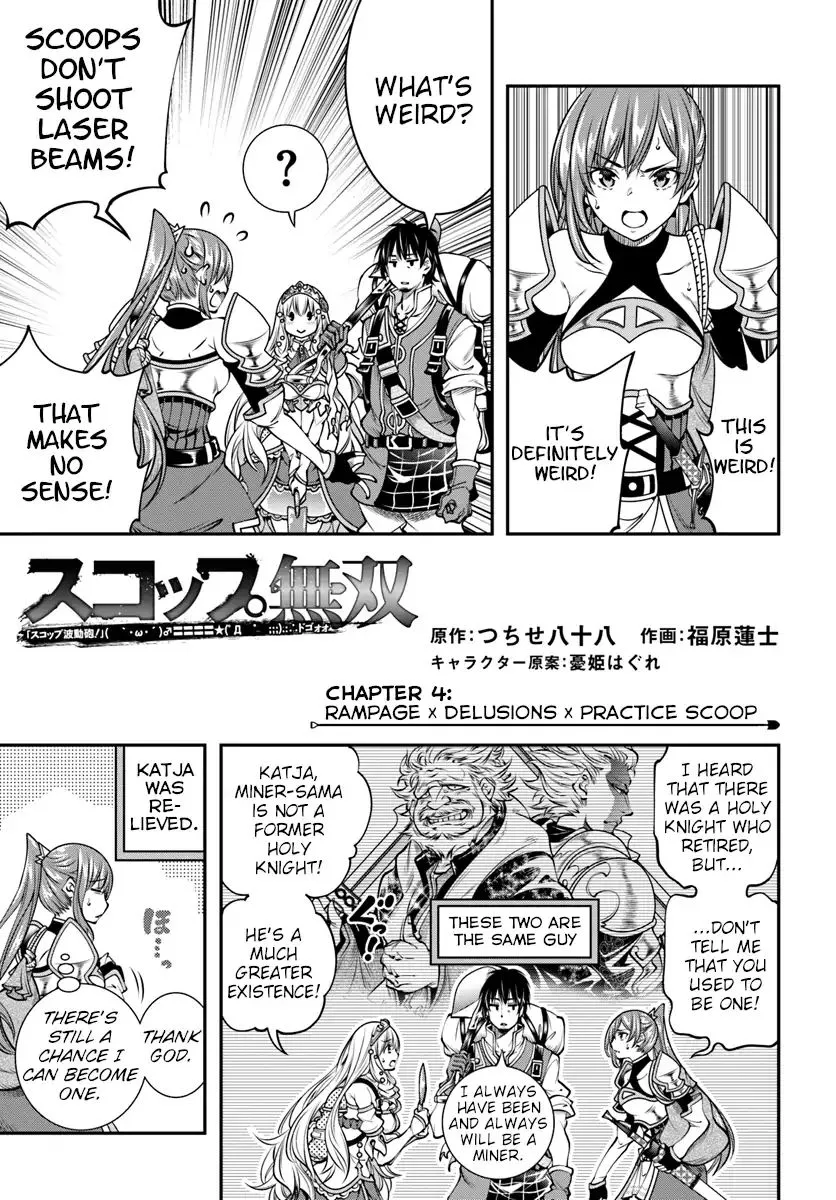 SCOOP MUSOU: "SCOOP HADOUHOU!"( `・Ω・´)♂〓〓〓〓★(゜Д ゜ ;;;).:∴DOGOOO Chapter 4 page 1 - MangaKakalot